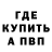 APVP мука Peguin Man