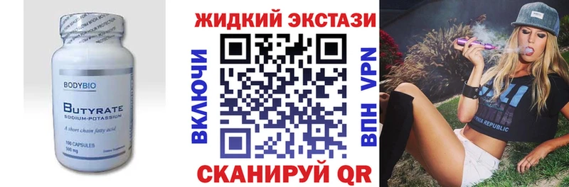 БУТИРАТ BDO  блэк спрут ссылки  Озёрск  магазин продажи  