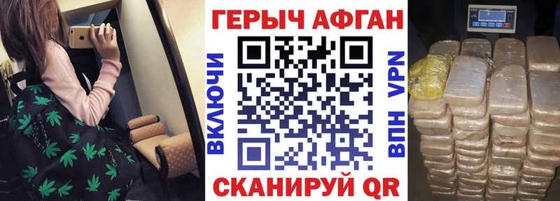 Героин VHQ  Озёрск 