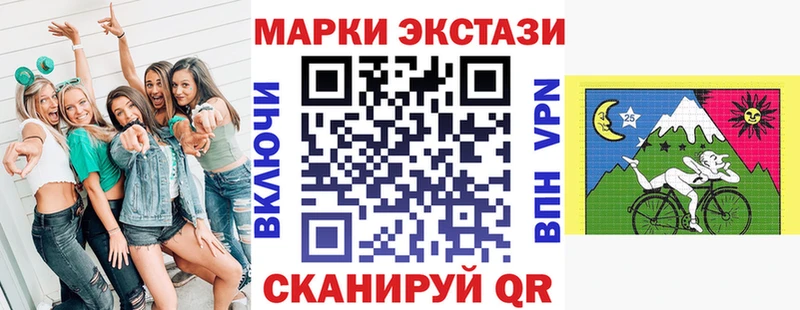 Марки 25I-NBOMe 1500мкг  Озёрск 